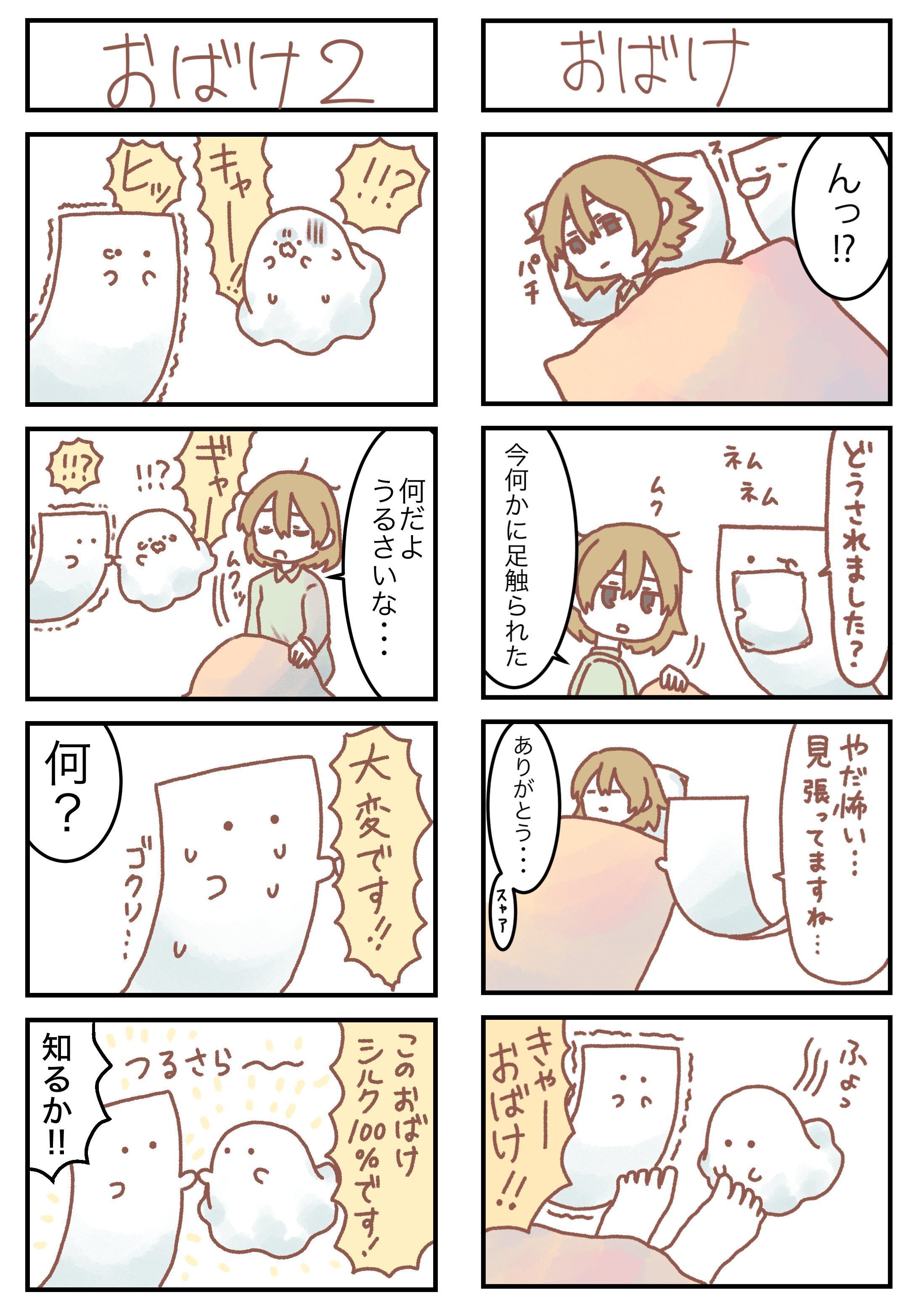 【漫画】『もめん漫画』の画像