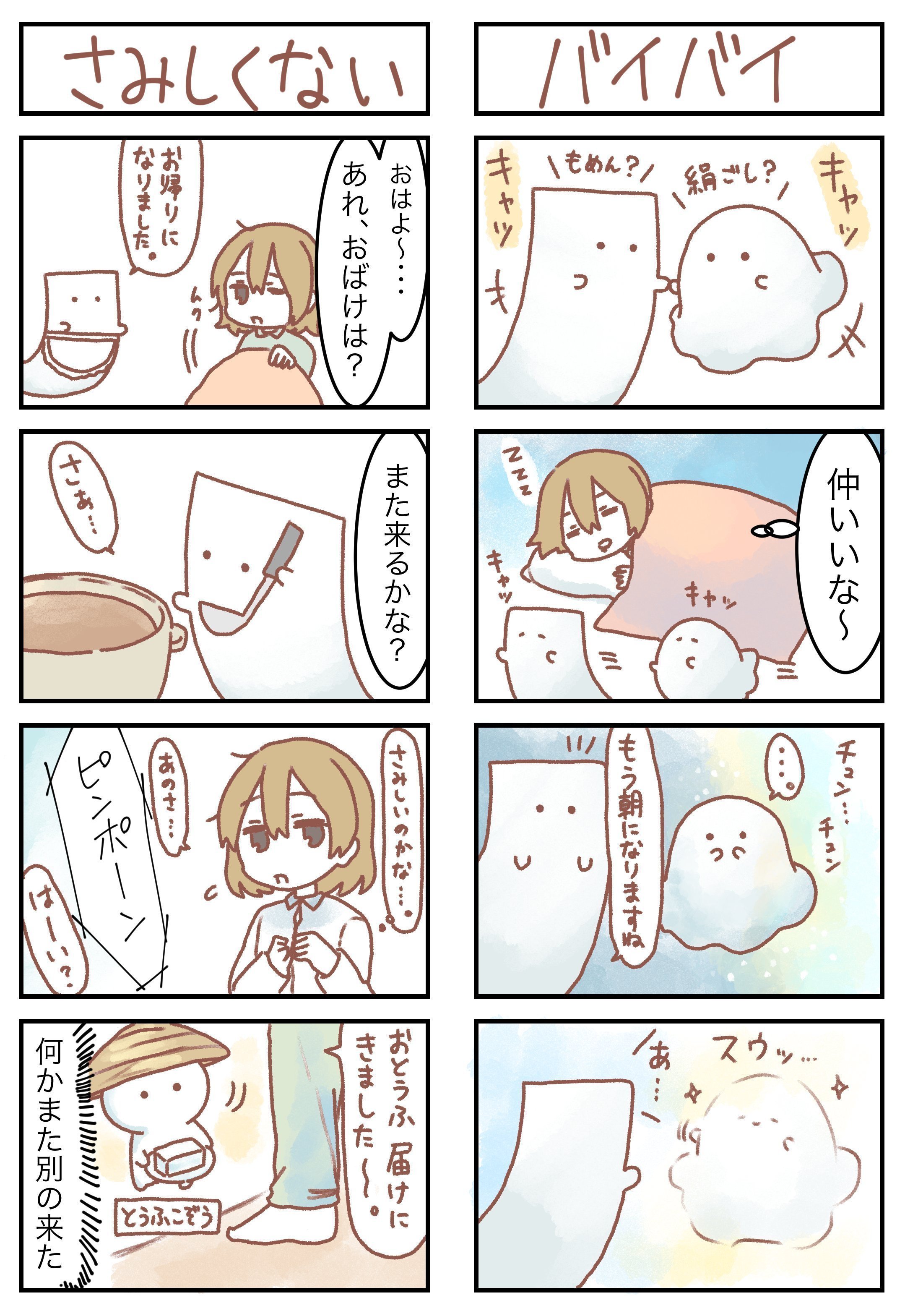 【漫画】『もめん漫画』の画像