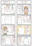 【漫画】『もめん漫画』の画像