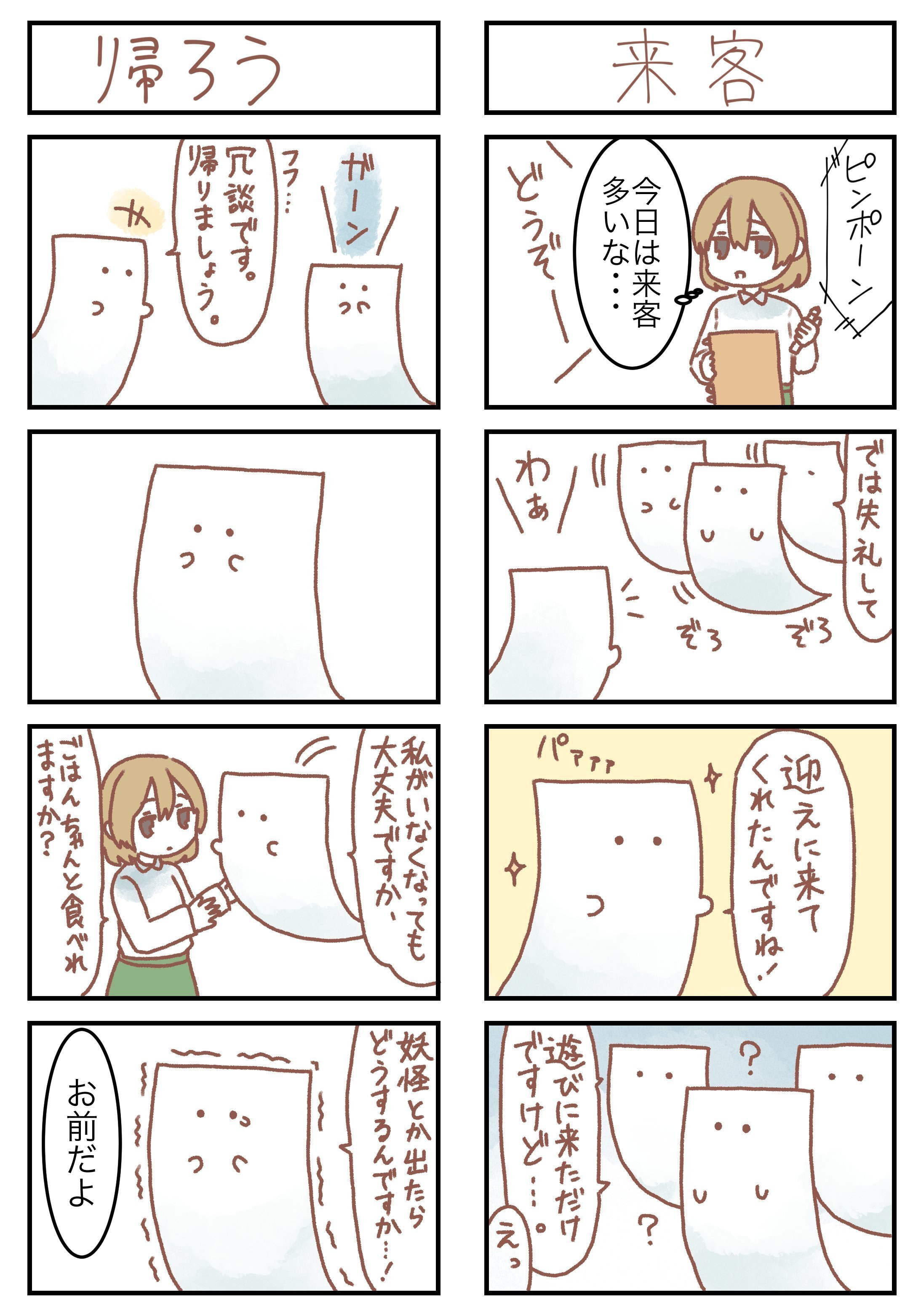 【漫画】『もめん漫画』の画像