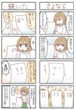 【漫画】『もめん漫画』の画像