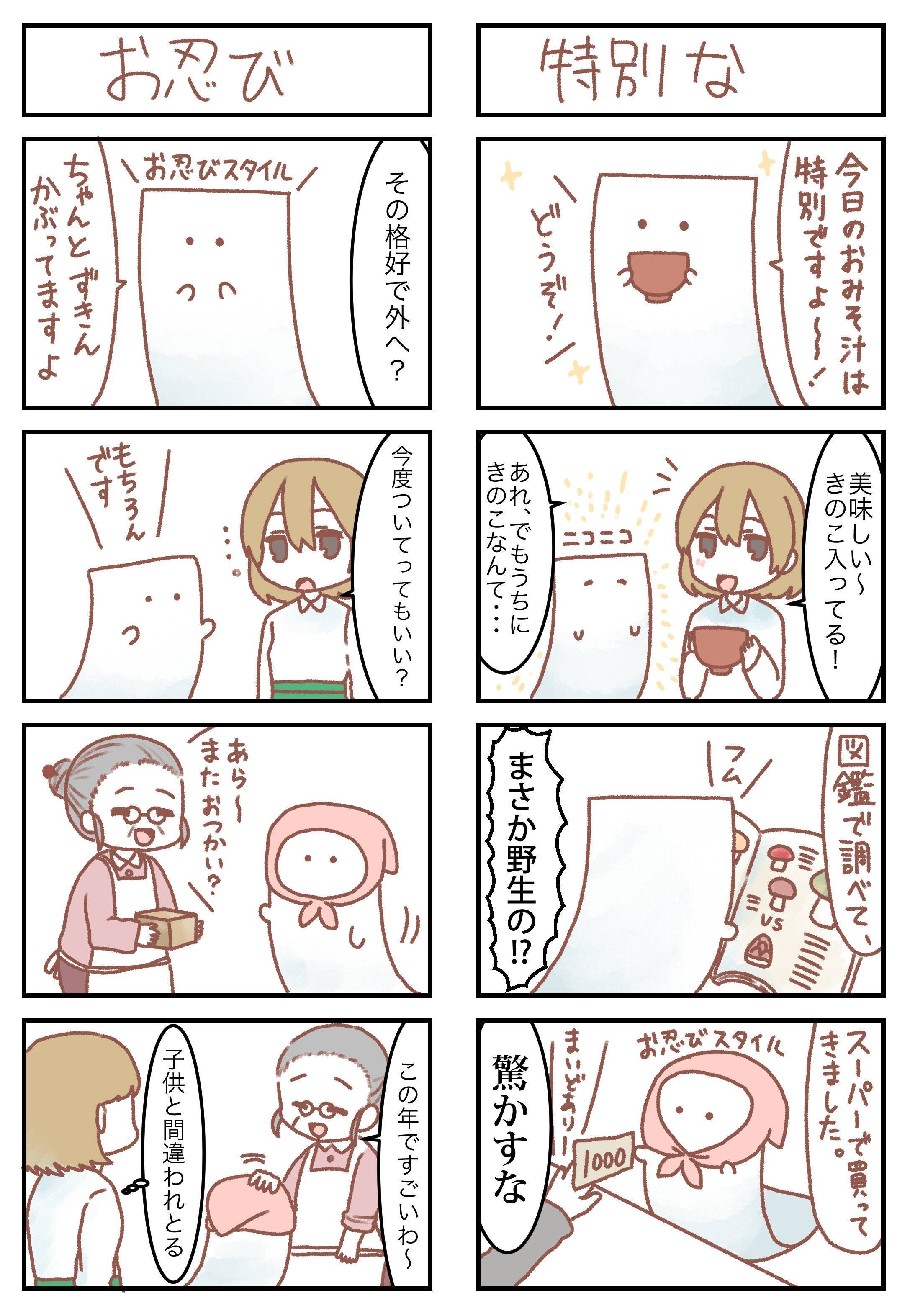 【漫画】『もめん漫画』の画像