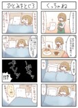 【漫画】『もめん漫画』の画像