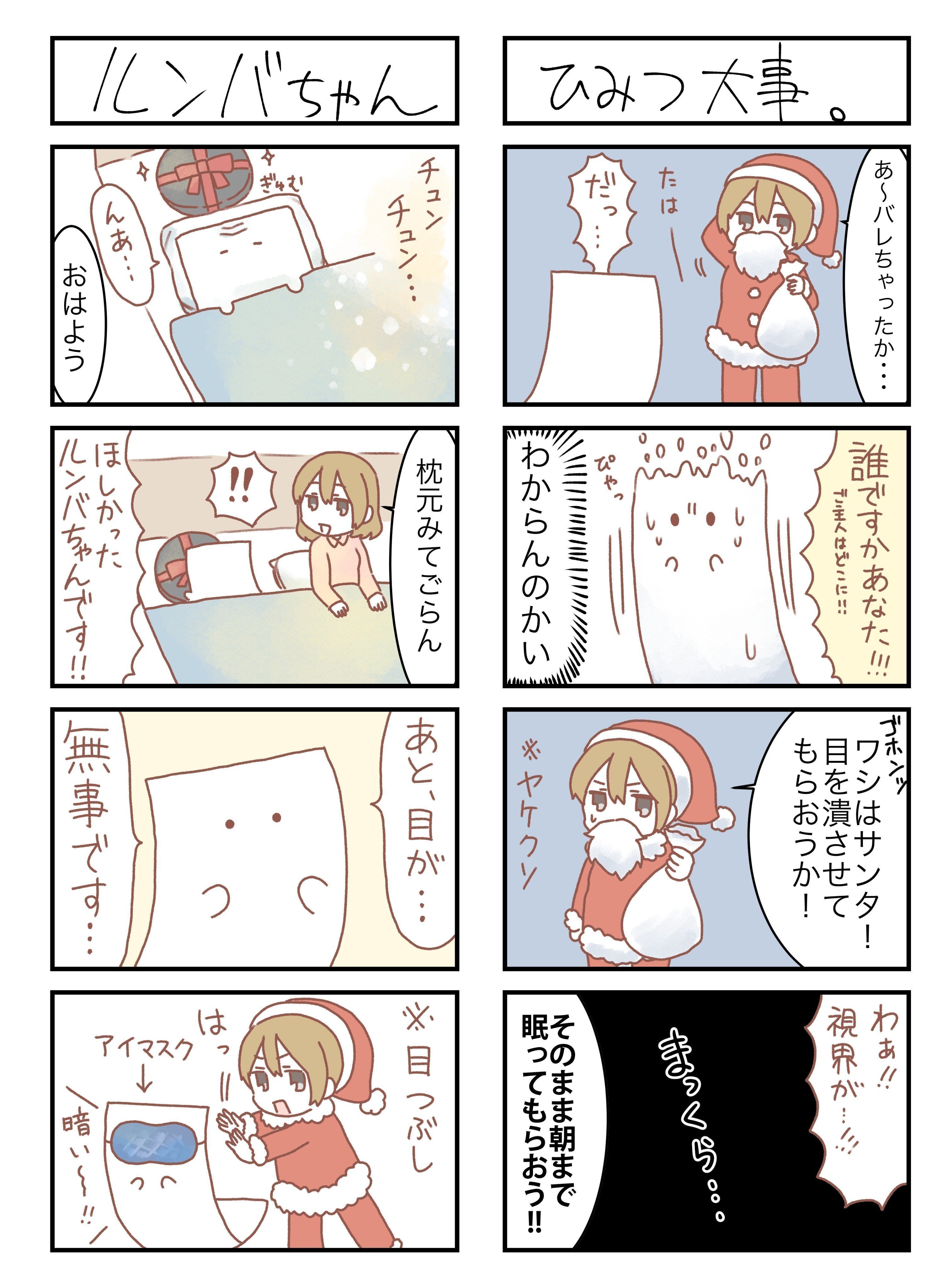 【漫画】『もめん漫画』の画像