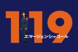 清野菜名、30歳で念願のフジ月9ドラマ主演の画像