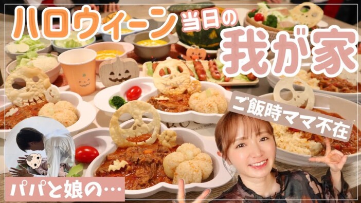 元モー娘。紺野あさ美、豪華夕食作り　“全力投球”のこだわりメニューが「ほんとに凄い」