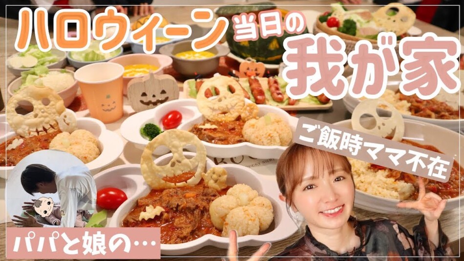 元モー娘。紺野あさ美、新居で豪華夕食作り