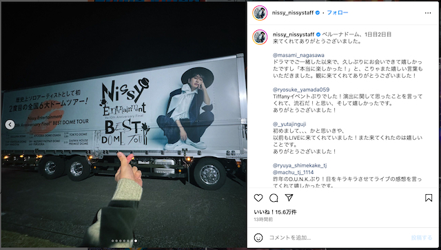 Nissy、山田涼介らドーム来場者と記念撮影