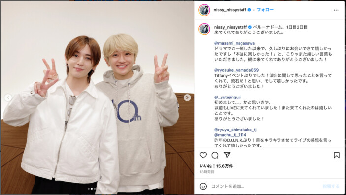 Nissy、ドームツアー来場の山田涼介や神宮寺勇太らと記念ショット　一人ひとりに丁寧なコメントも