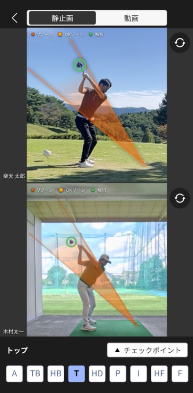 「楽天ゴルフスコア管理アプリ」にてスイング解析機能提供開始の画像
