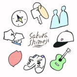 Sakurashimeji「いつかサヨナラ」ジャケット写真