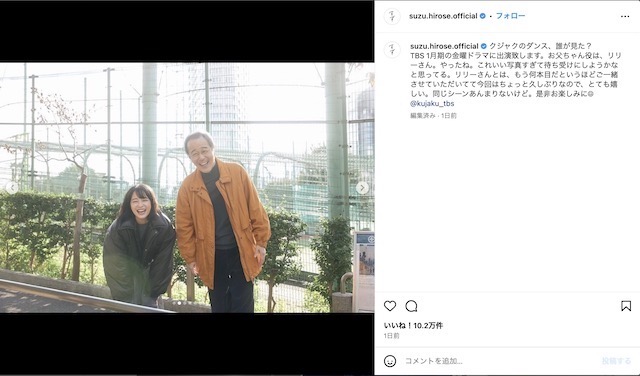 広瀬すず 公式Instagramより