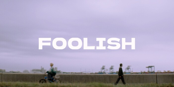 Aile The Shota、1stアルバムよりTaka Perry参加の新曲「Foolish」MVプレミア公開　YouTube生配信も