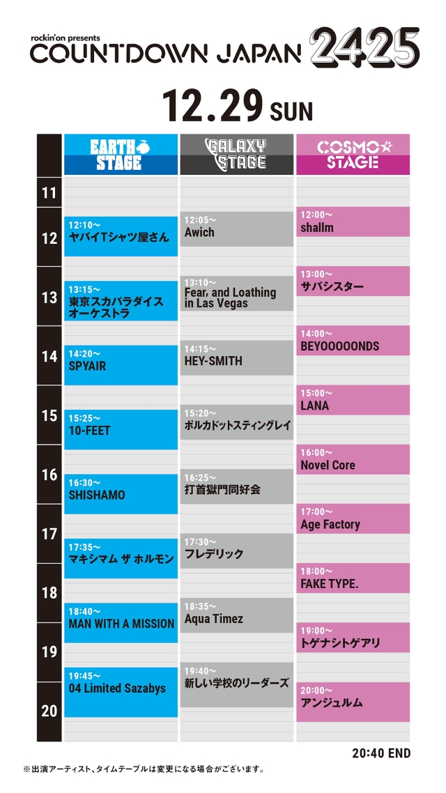 『COUNTDOWN JAPAN 24/25』12月29日タイムテーブル