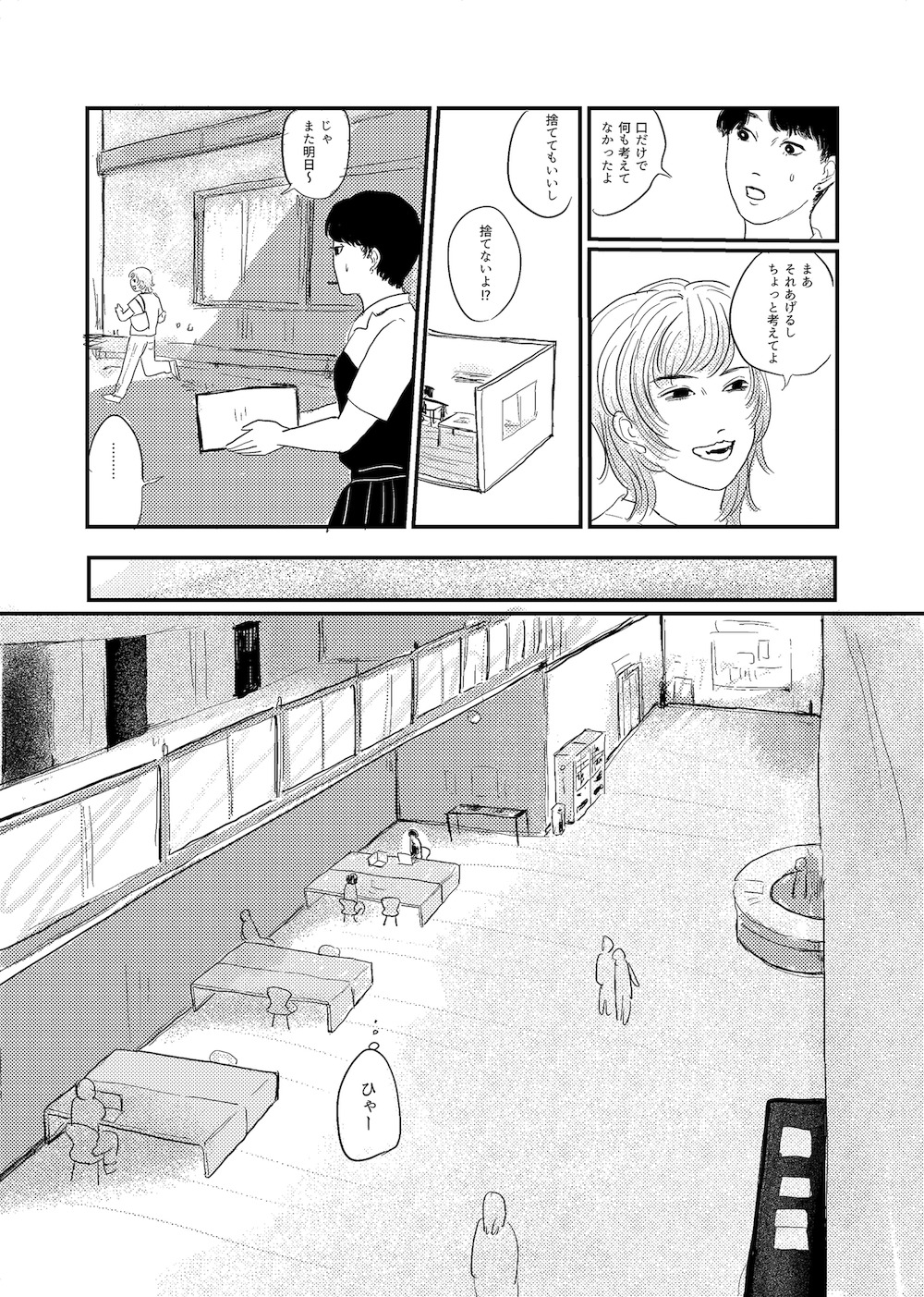 【漫画】親友が髪をピンク色にしたら世界が崩壊した百合の画像