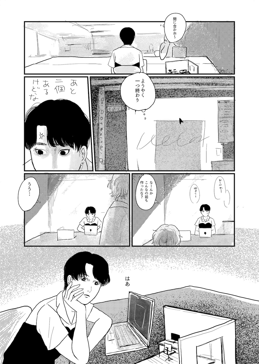 【漫画】親友が髪をピンク色にしたら世界が崩壊した百合の画像