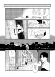 【漫画】親友が髪をピンク色にしたら世界が崩壊した百合の画像