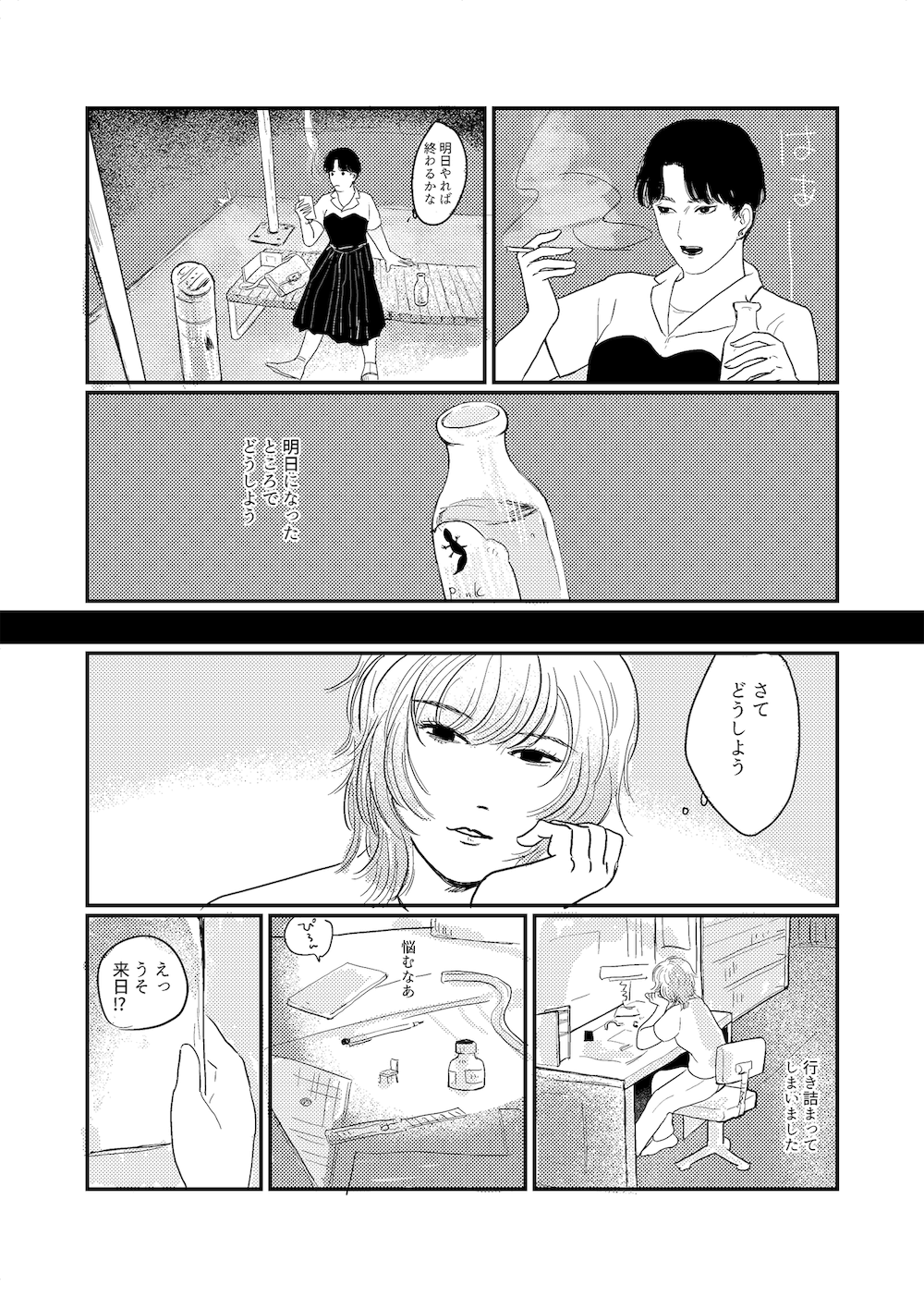 【漫画】親友が髪をピンク色にしたら世界が崩壊した百合の画像