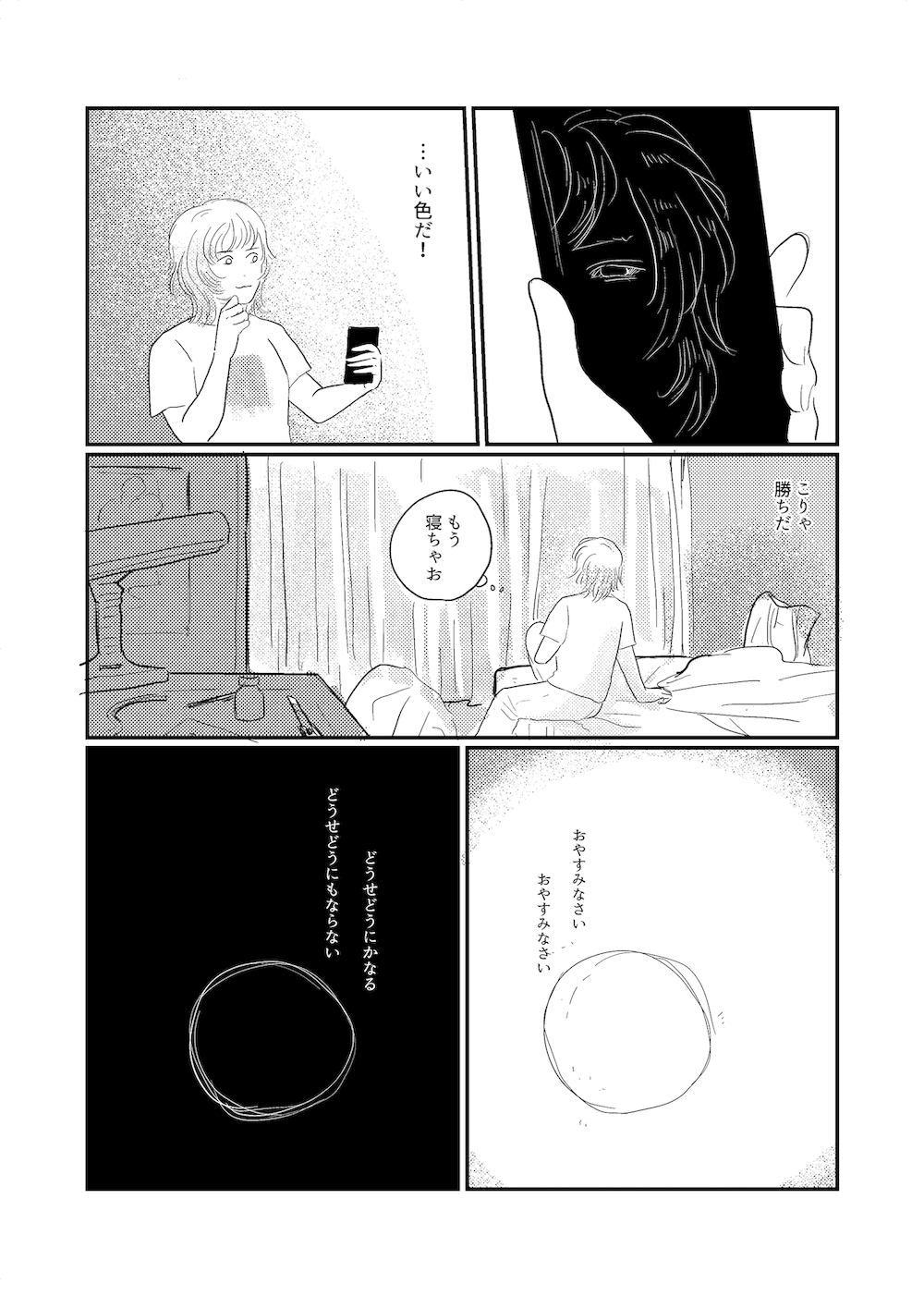 【漫画】親友が髪をピンク色にしたら世界が崩壊した百合の画像