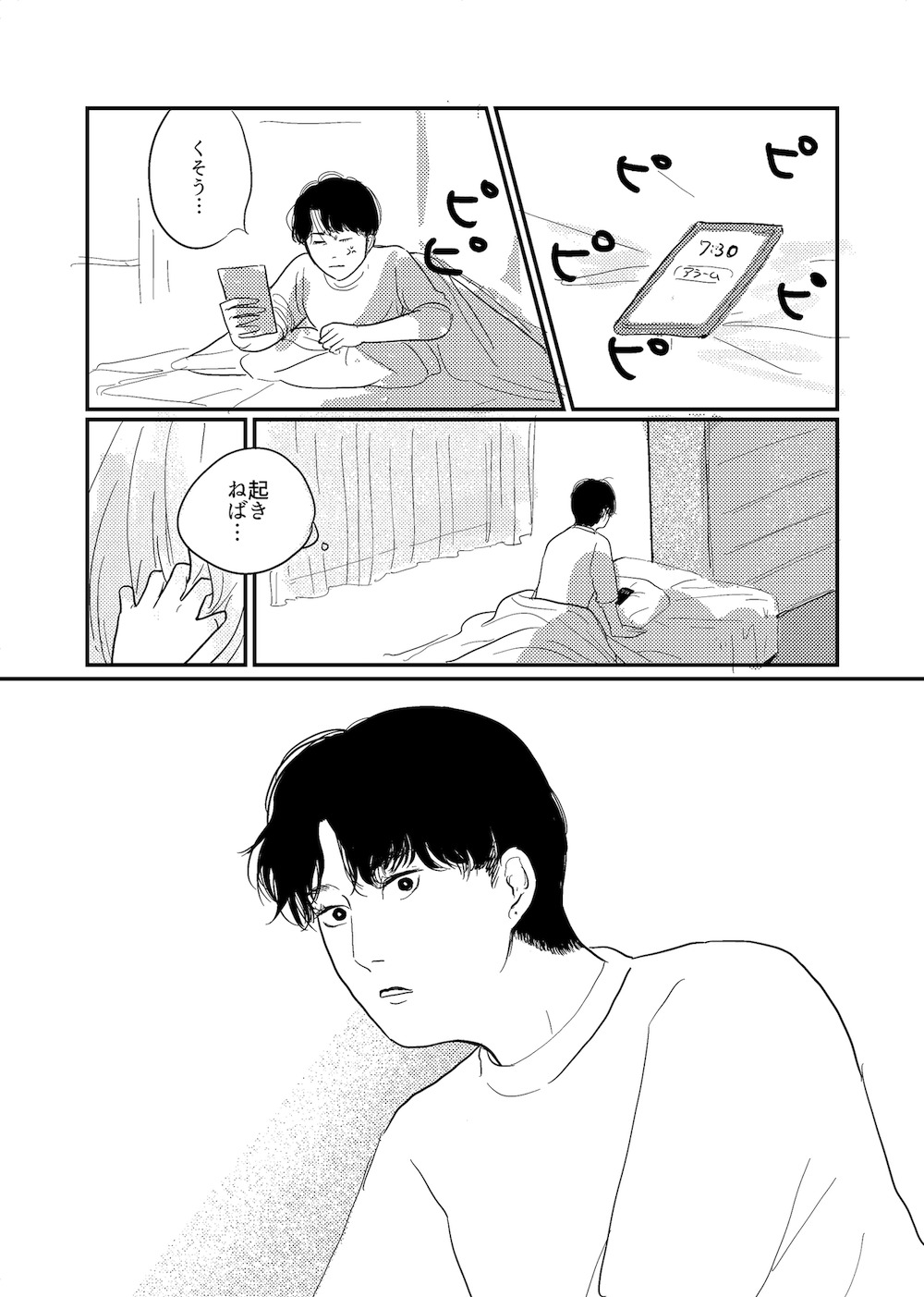 【漫画】親友が髪をピンク色にしたら世界が崩壊した百合の画像