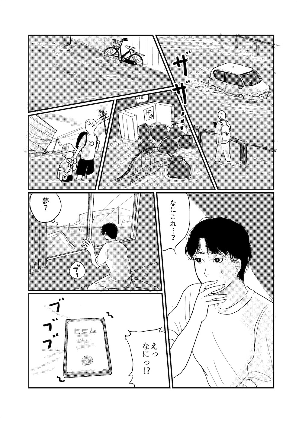 【漫画】親友が髪をピンク色にしたら世界が崩壊した百合の画像