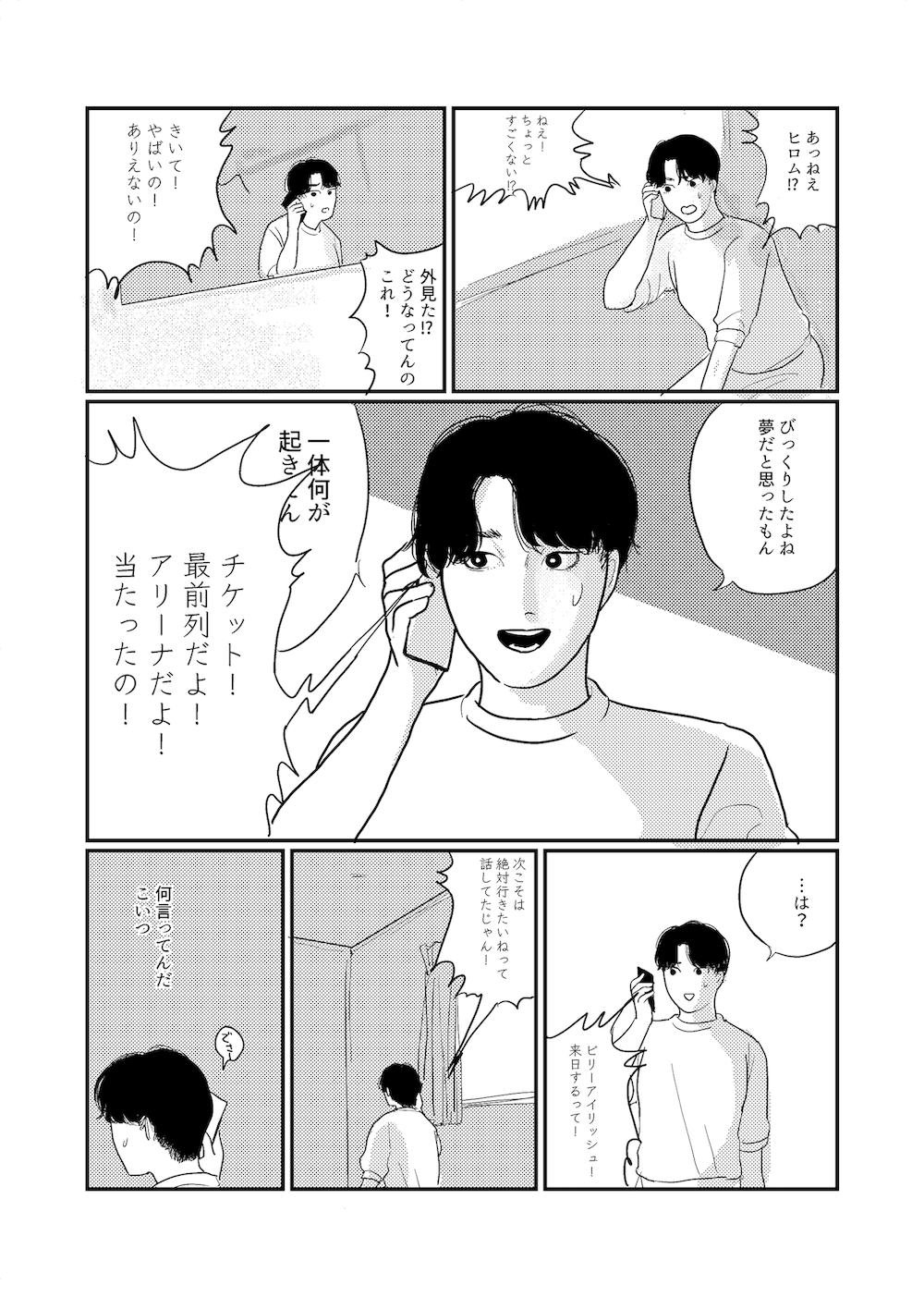 【漫画】親友が髪をピンク色にしたら世界が崩壊した百合の画像