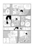 【漫画】親友が髪をピンク色にしたら世界が崩壊した百合の画像