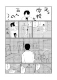 【漫画】親友が髪をピンク色にしたら世界が崩壊した百合の画像