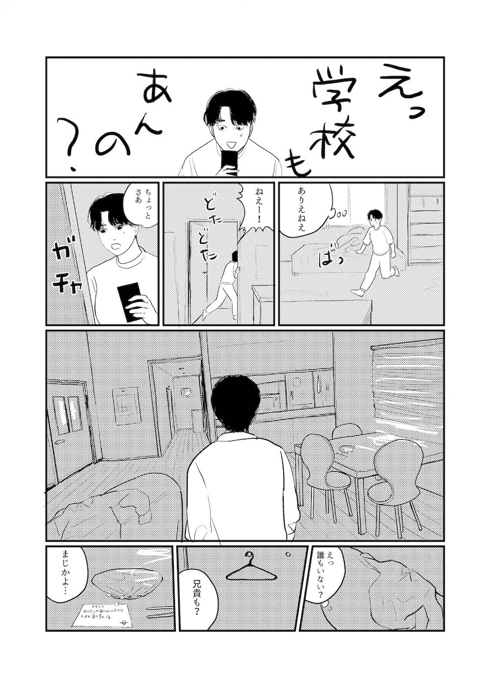 【漫画】親友が髪をピンク色にしたら世界が崩壊した百合の画像