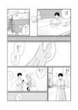 【漫画】親友が髪をピンク色にしたら世界が崩壊した百合の画像