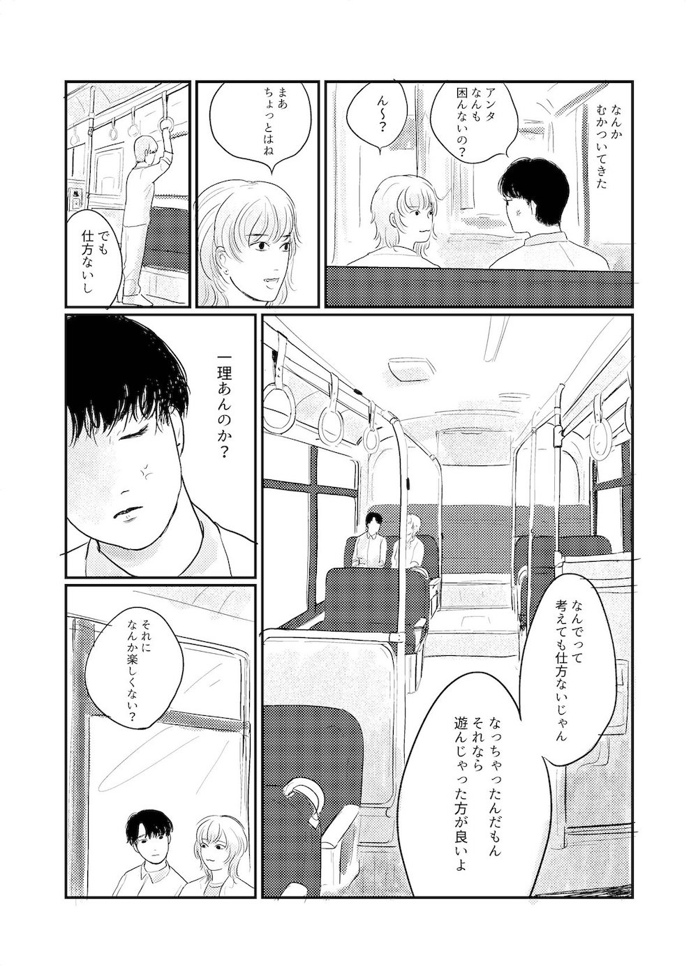 【漫画】親友が髪をピンク色にしたら世界が崩壊した百合の画像