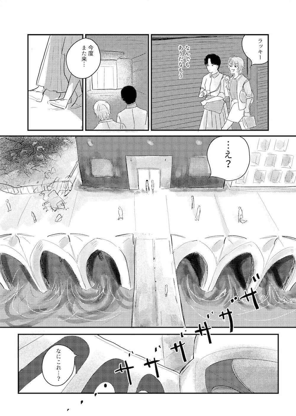 【漫画】親友が髪をピンク色にしたら世界が崩壊した百合の画像