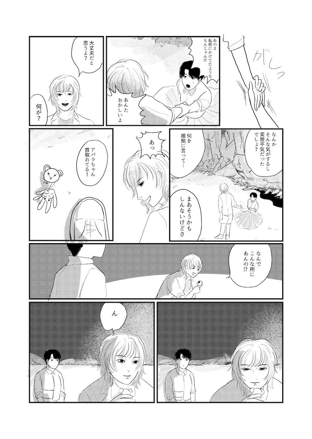 【漫画】親友が髪をピンク色にしたら世界が崩壊した百合の画像