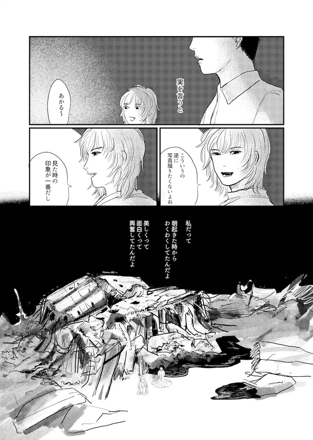 【漫画】親友が髪をピンク色にしたら世界が崩壊した百合の画像