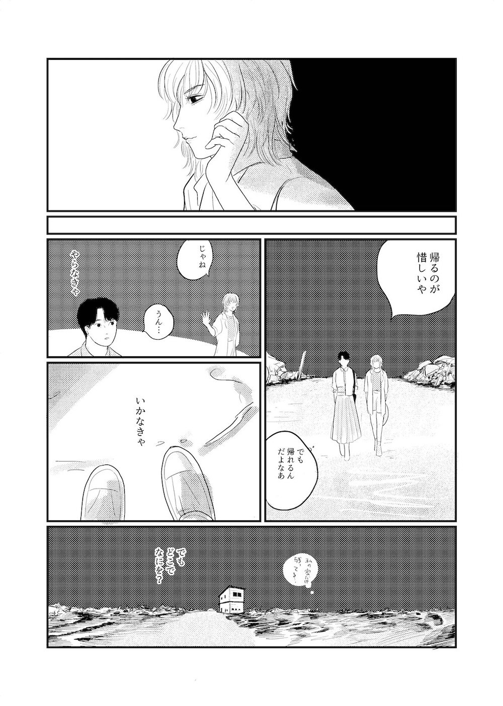 【漫画】親友が髪をピンク色にしたら世界が崩壊した百合の画像