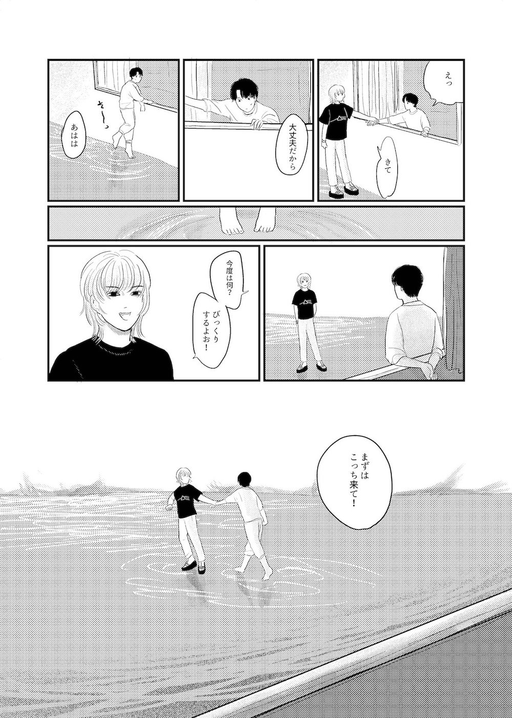 【漫画】親友が髪をピンク色にしたら世界が崩壊した百合の画像