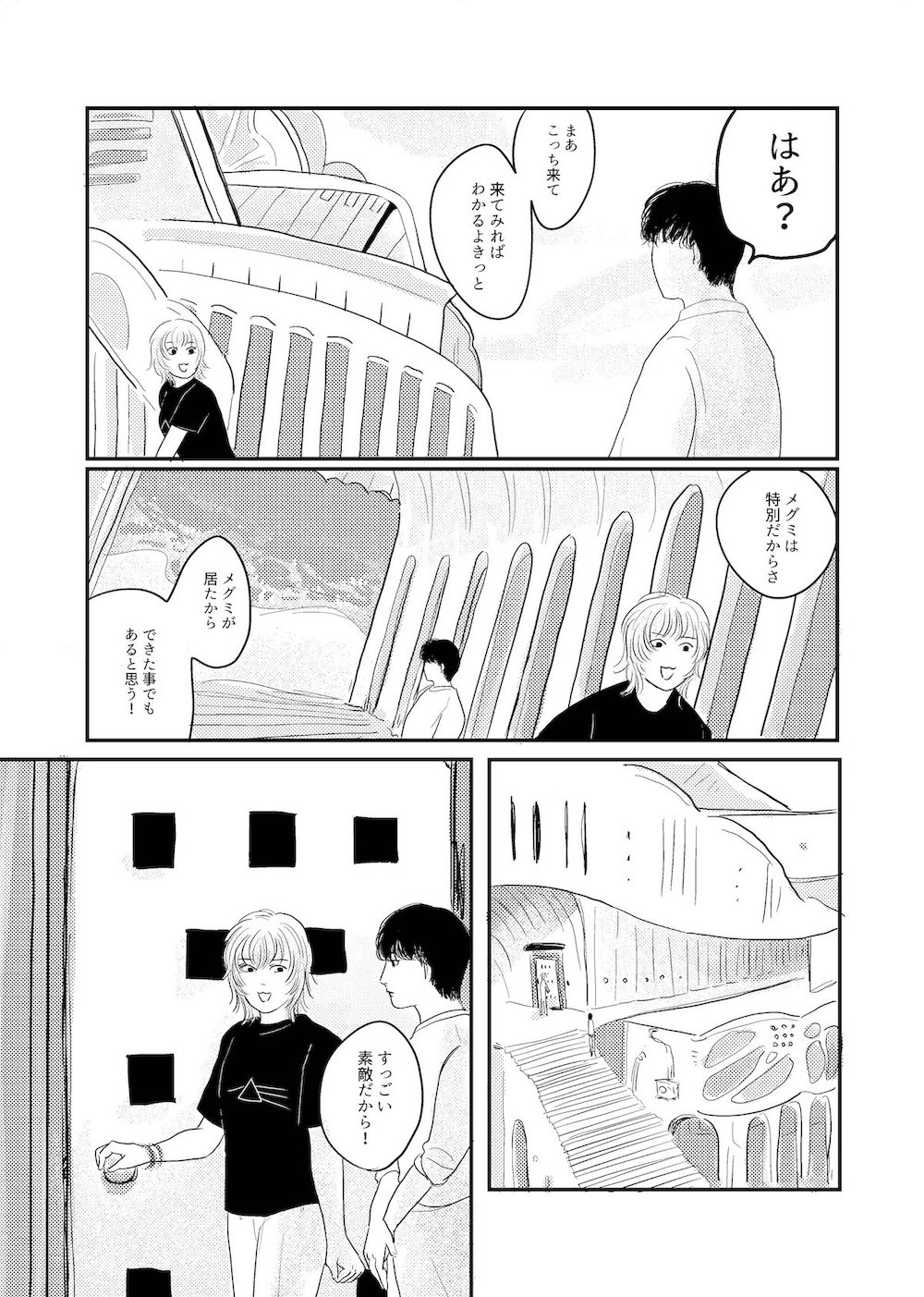 【漫画】親友が髪をピンク色にしたら世界が崩壊した百合の画像