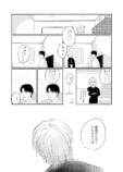 【漫画】親友が髪をピンク色にしたら世界が崩壊した百合の画像