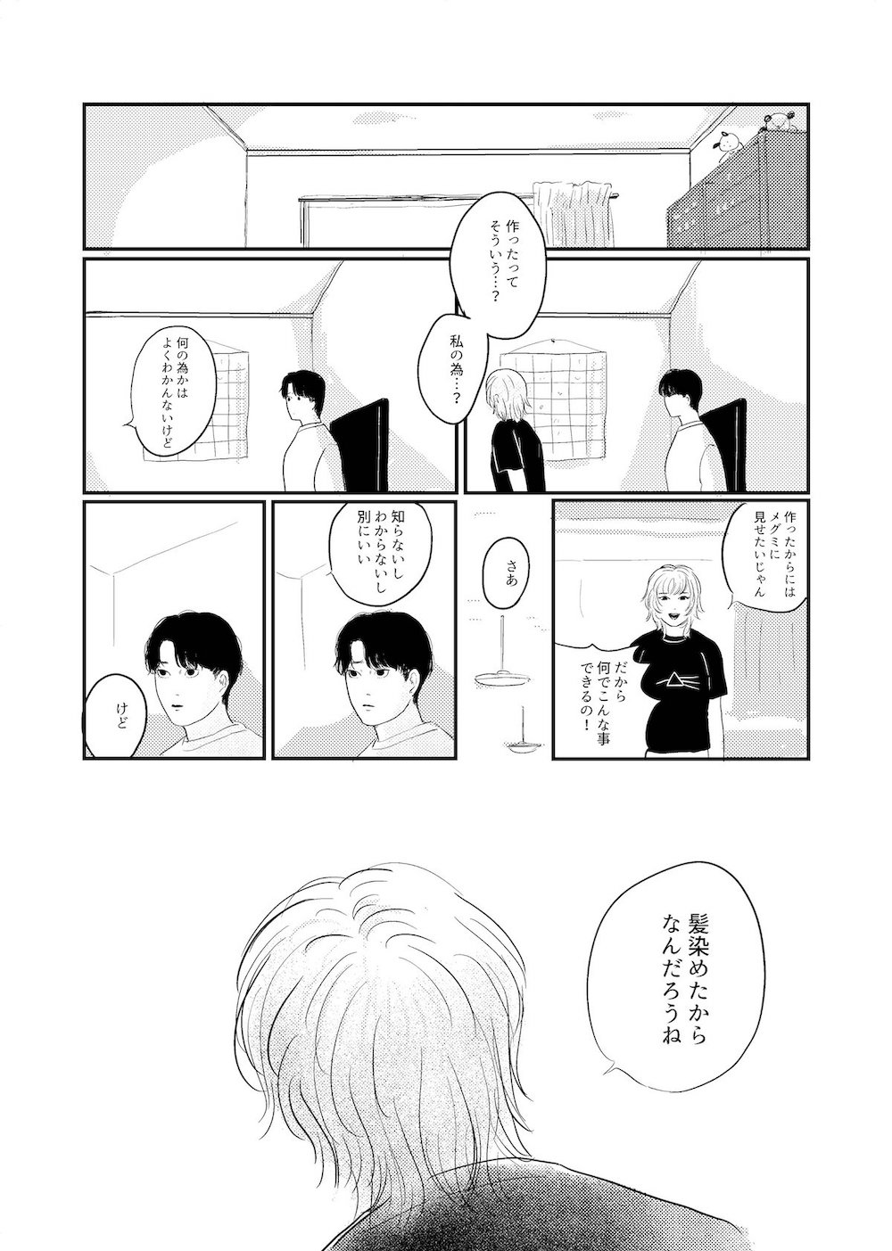 【漫画】親友が髪をピンク色にしたら世界が崩壊した百合の画像