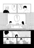 【漫画】親友が髪をピンク色にしたら世界が崩壊した百合の画像