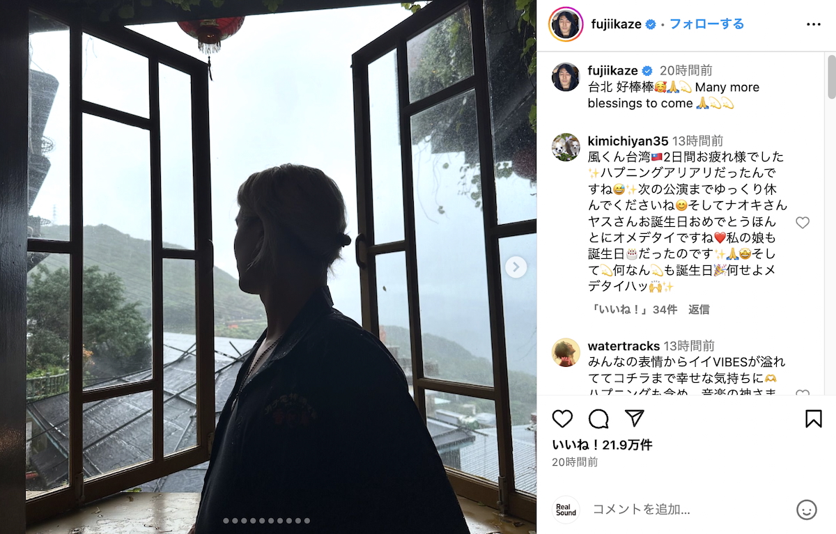 藤井 風 公式Instagramより