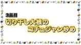 ギャル曽根、アレンジレシピ公開の画像