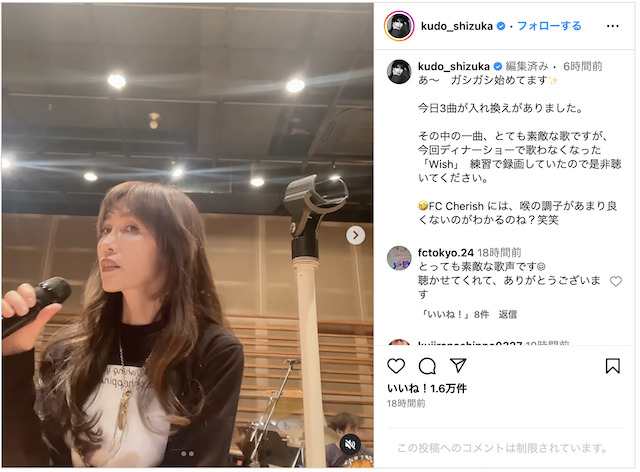 工藤静香公式Instagramより