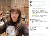 工藤静香公式Instagramより