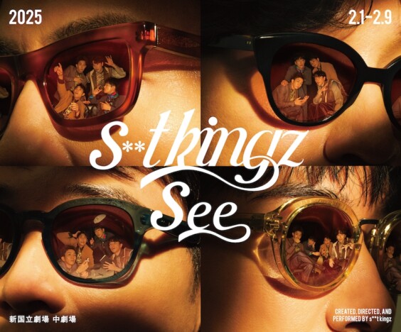 s**t kingz、新作舞台『See』メンバーの“目”が並ぶティザービジュアル公開　クラファンも決定