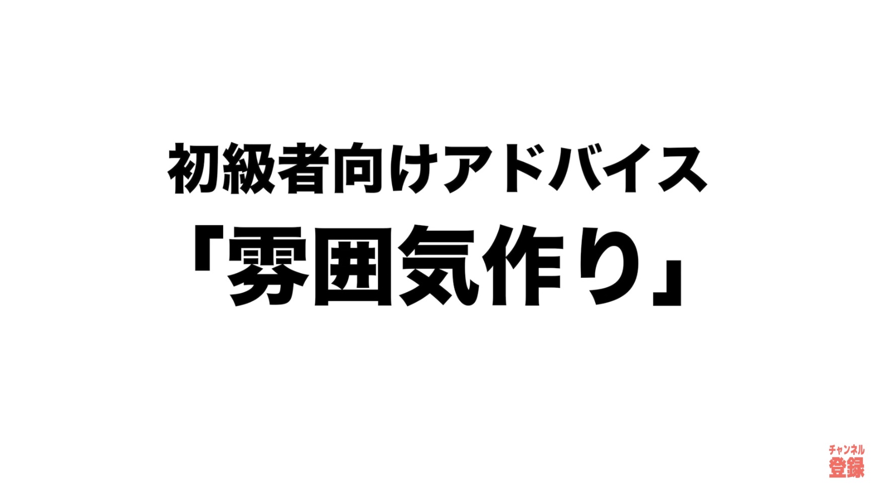 「シリアスなのにコミカル」な漫画をプロが添削の画像