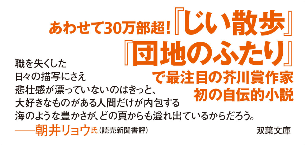 『編集ども集まれ！』重版出来の画像