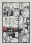 【漫画】陰キャ高校生のキモい片想いの話の画像