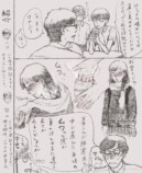 【漫画】陰キャ高校生のキモい片想いの話の画像