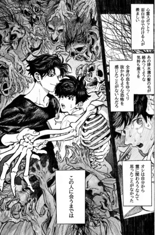 【漫画】漫画家志望の青年とホラー小説家が怪異を巡る？　ネットで読める短編『霊描いてみない？』がヤバい